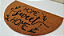 TAPETE MEIA LUA CAPACHO DE FIBRA DE COCO HOME SWEET HOME 60X33CM - CLINK - Imagem 2
