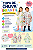 CAPA DE CHUVA COM CAPUZ FECHAMENTO COM BOTÕES REUTILIZÁVEL 80CM ESTAMPAS SORTIDAS - TOKYO DESIGN - Imagem 1