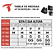 Kit Proteção Traxart STRT - Juvenil - Imagem 2