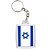 Chaveiro Decorativo Pontos Turísticos de Israel Souvenir 6x4cm - Imagem 4