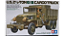 TAMIYA - U.S.2 1/2 Ton Cargo Truck - 1/35 - Imagem 1