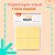 Bloco Adesivo BRW Smart Notes Amarelo 38x51mm 200 un - Imagem 2