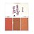 Trio de Blush Winsome - Luisance - Imagem 2