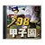 Jogo '98 Koushien - PS1 (Japonês) - Imagem 1