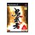 Jogo Onimusha: Warlords - PS2 (Japonês) - Imagem 1