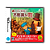 Jogo Layton Kyouju to Fushigi na Machi - DS (Japonês) - Imagem 1