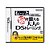 Jogo Brain Age 2: More Training in Minutes a Day - DS (Loose / Japonês) - Imagem 1