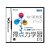 Jogo Tokuten Ryoku Gakushuu DS: Chuu 1 Eisuukoku Pack - DS (Loose / Japonês) - Imagem 1