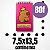 Bloco de Notas - Capivara - 80Folhas - Imagem 5