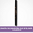 Caneta Delineadora Duo Eyeliner - Imagem 1
