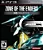 Jogo PS3 Zone Of The Enders HD Collection - Konami - Imagem 1