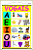 BANNER PEDAGÓGICO VOGAIS 90x60 CM LONA FRONT LIGHT - Imagem 1