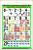 BANNER PEDAGÓGICO DE QUANTIDADES LONA 90X60 CM - Imagem 1