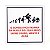 Plaquinhas de Decoração Abc do Bonsai - Imagem 5