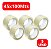 KIT 5 FITAS ADESIVAS 45 X 100 TRANSPARENTE - Imagem 1