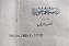 Carta em papel timbrado, assinada por Gamal Abdel NASSER em grafia do alfabeto latino, datada de 1959 - Imagem 3