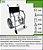 Cadeira Higiênica 205 CDS - Imagem 1
