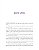 Histórias À Brasileira (Vol. 1) − Machado, Ana Maria - Imagem 3
