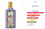 TESTER GUCCI	FLORA GORGEOUS MAGNOLIA FEMININO EAU DE PARFUM 100ML - Imagem 2