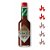 Molho De Pimenta Tabasco Defumado Chipotle Red Jalapeño 60ml - Imagem 1