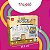 Kit Pintura Infantil Capivara Cozy & Comfy Brinquedo Arte - Imagem 6