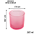 COPO WHISKY ROSA CEREJA - 265 ml - Imagem 1