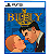 Bully PS5 midia digital - Imagem 1