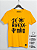 Camiseta Se Avexe Não Malha 100% Algodão Fio 30.1 - Imagem 5