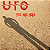 Ufo - You Are Here (Usado) - Imagem 1