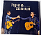 Fagner & Zé Ramalho - Ao Vivo (Usado) - Imagem 2