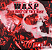 Wasp - The Best Of The Best (Usado) - Imagem 1