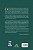 O Direito Constitucional e as memórias de um constitucionalista: uma trajetória acadêmica dedicada à pesquisa, ao estudo e ao ensino constitucionais - Imagem 2
