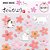 Adesivo Divertido Papel - Sakura Biyori Flores de Sakura e Gatos - Imagem 2