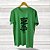 Camiseta FLN Floripraias Verde - Imagem 2