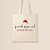 Sacola de Algodão Ecobag - Querido Papai Noel - 30x40cm - 1 unidade - Rizzo - Imagem 1