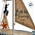 Enfeite Decorativo de Madeira - Modelo Barco com Estrela do Mar - 30x21x7,5cm - 1 unidade - Rizzo - Imagem 4