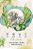 FLORAL ZERO STRESS | PLENITUDE  - 60ml - Imagem 2