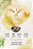 FLORAL ESPIRITO SANTO | FÉ - 60ml - Imagem 2