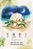 FLORAL SLEEP TIME | REPOUSO - 60ml - Imagem 2