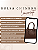 Bolsa Transversal Média com Divisórias Feminina Chenson Original Delicado 3485279 - Marrom - Imagem 2