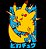 Camiseta Pokemon – Pikachu Fight - Imagem 2