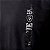 Camiseta Estampada Masculina Made in Mato Shield Script Preto - Imagem 3