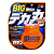 BIG GLACO  120 ML  REPELENTE DE AGUA DE CHUVA SOFT 99 - Imagem 1