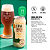 IPA, Double IPA, Triple IPA, Quad IPA – 12 latas - Imagem 3