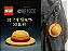 CHAVEIRO CHAPÉU LUFFY DE ONE PIECE AMARELO - Imagem 1