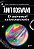 O UNIVERSO AUTOCONSCIENTE - VOL. 2 - AUTOR(A): GOSWAMI, AMIT - Imagem 1