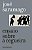 ENSAIO SOBRE A CEGUEIRA (EDIÇÃO ESPECIAL) - AUTOR(A): SARAMAGO, JOSÉ - Imagem 1