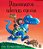 DINOSSAUROS ADORAM CUECAS - Imagem 1