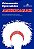 AMERICANAH - AUTOR(A): ADICHIE, CHIMAMANDA NGOZI - Imagem 1