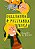 POLLYANNA E POLLYANNA MOÇA - PORTER, ELEANOR H. - Imagem 1